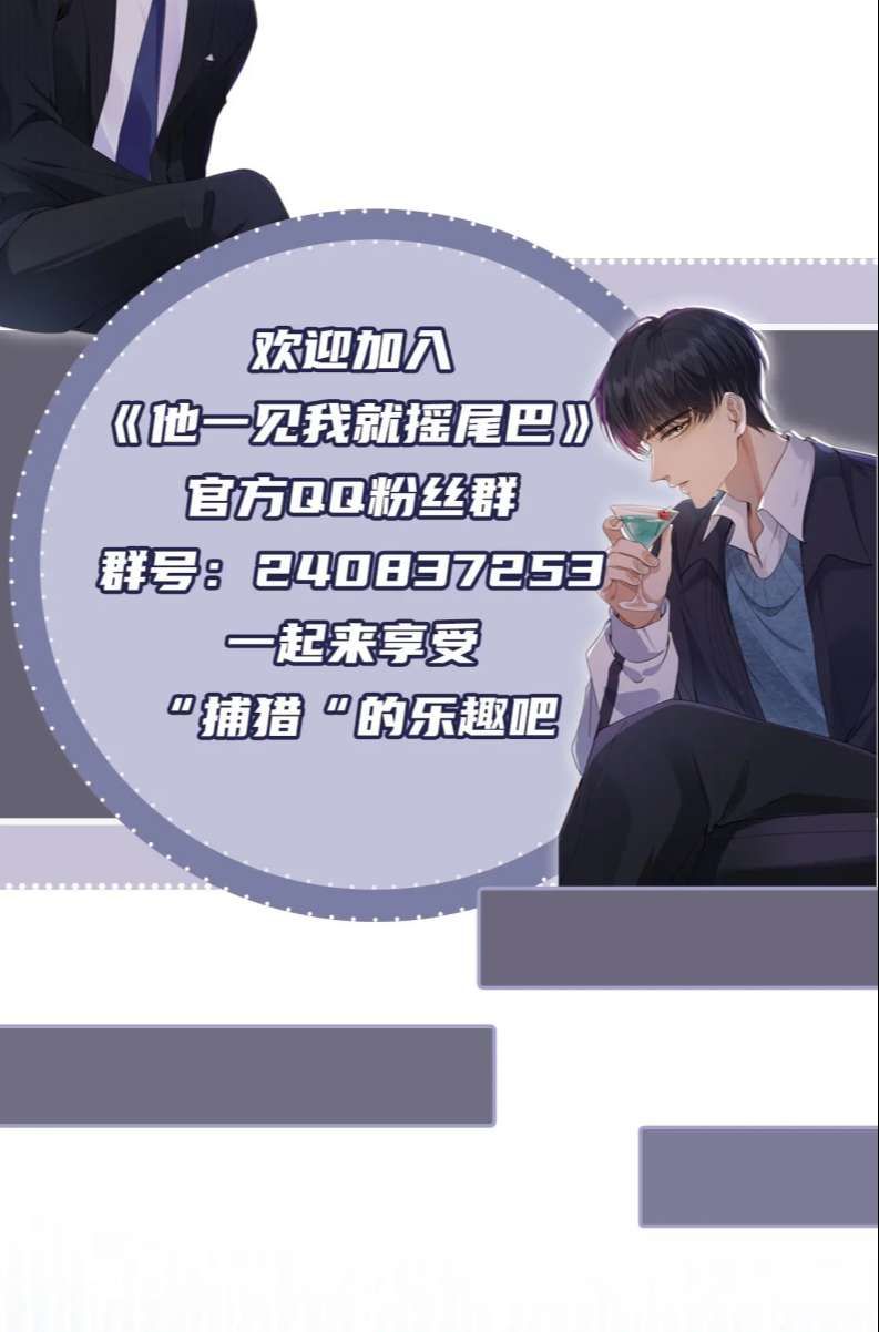 Em Ấy Vừa Nhìn Thấy Tôi Liền Vẫy Đuôi Chapter 65 - Trang 2