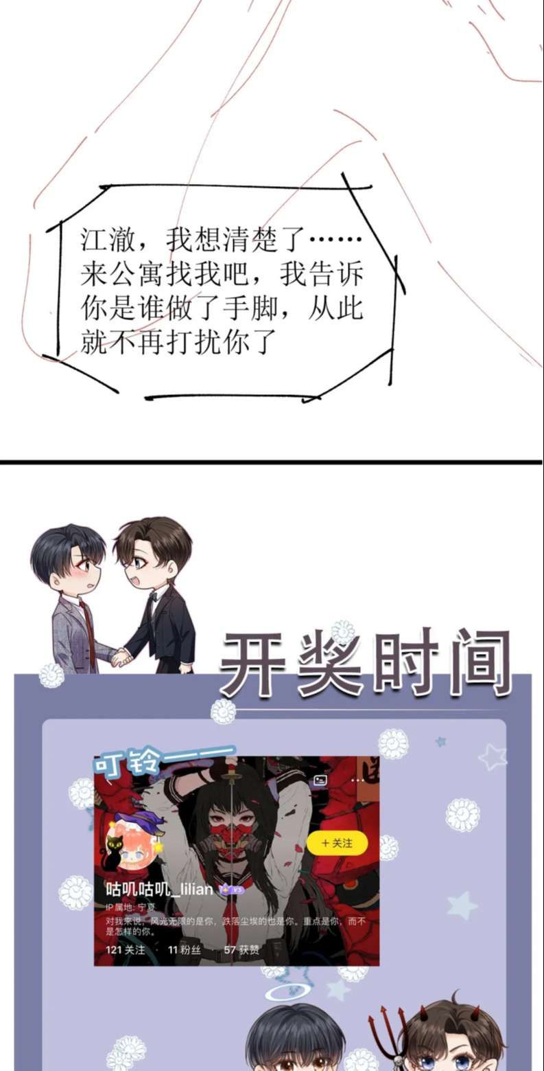 Em Ấy Vừa Nhìn Thấy Tôi Liền Vẫy Đuôi Chapter 66 - Trang 2