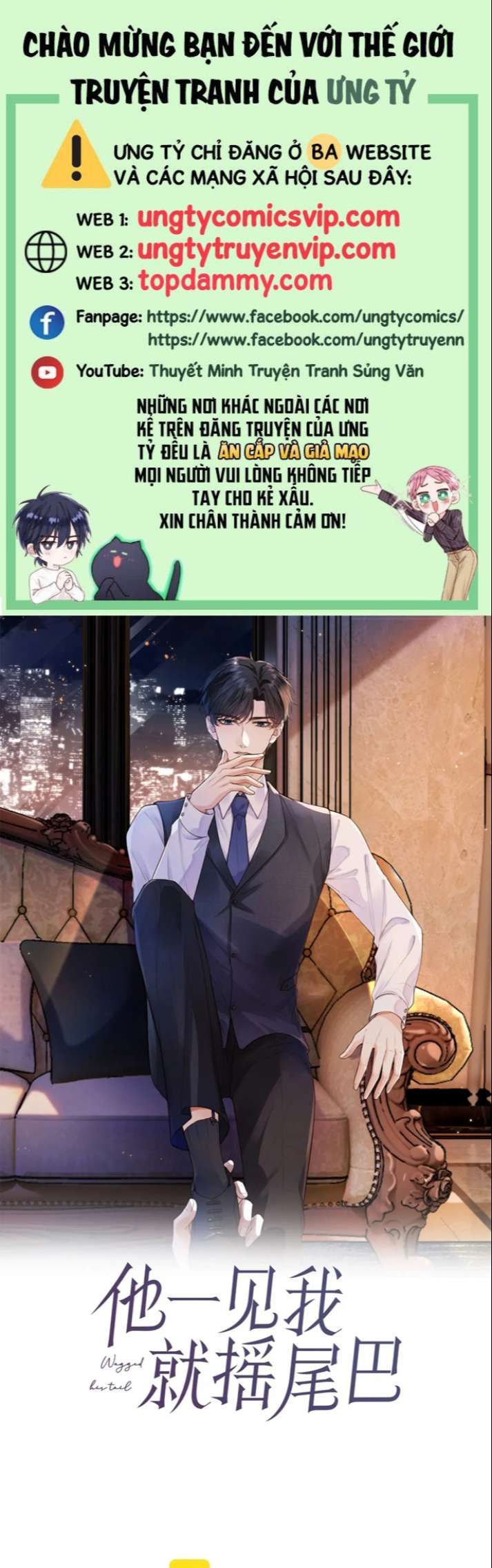 Em Ấy Vừa Nhìn Thấy Tôi Liền Vẫy Đuôi Chapter 67 - Trang 2