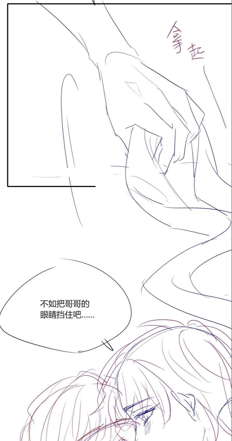 Em Ấy Vừa Nhìn Thấy Tôi Liền Vẫy Đuôi Chapter 67 - Trang 2