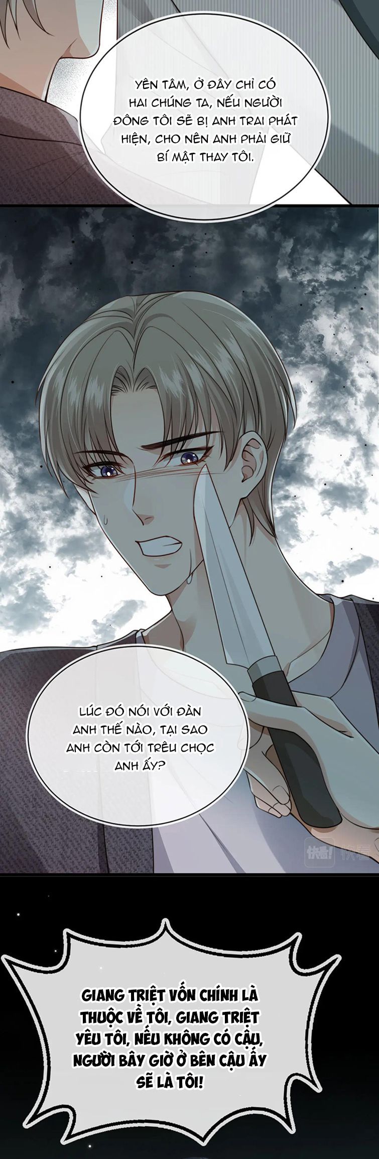 Em Ấy Vừa Nhìn Thấy Tôi Liền Vẫy Đuôi Chapter 69 - Trang 2