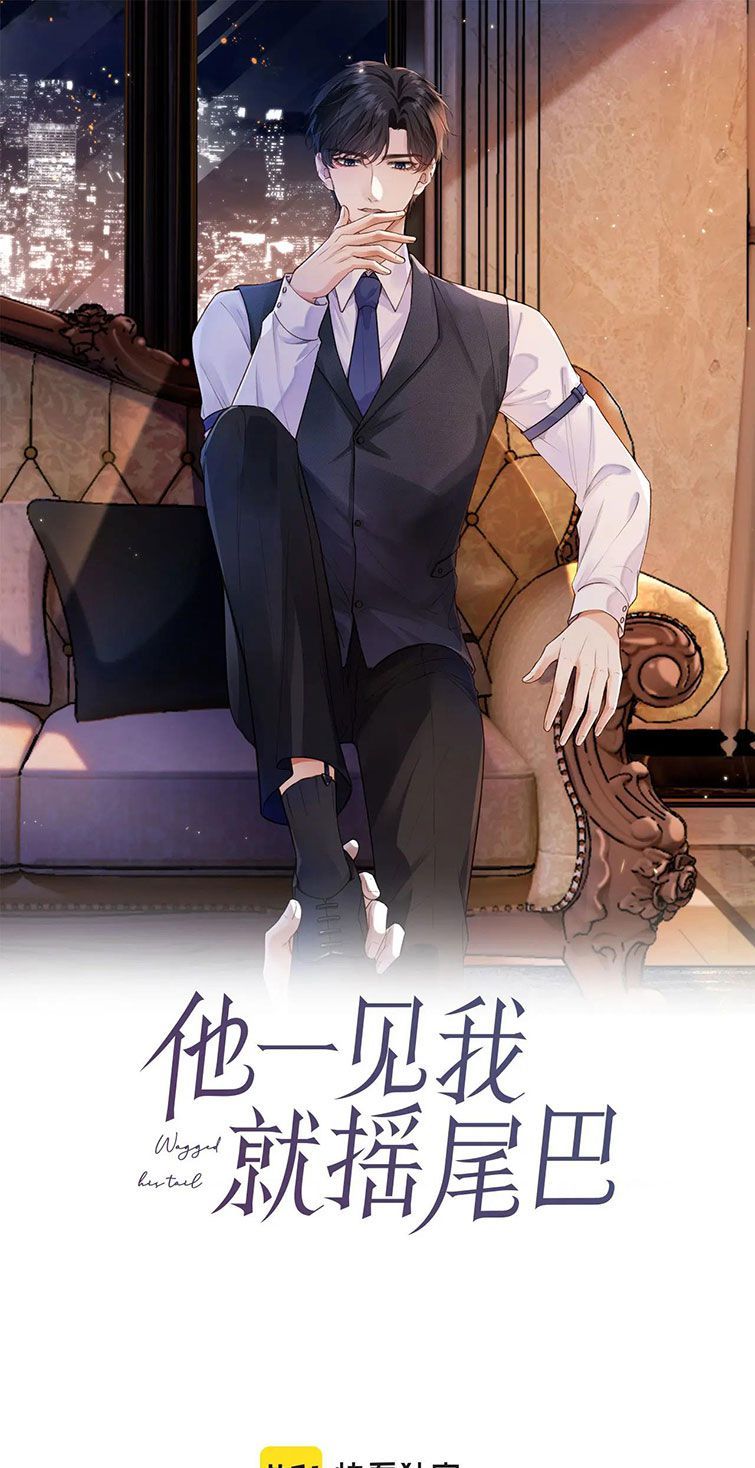 Em Ấy Vừa Nhìn Thấy Tôi Liền Vẫy Đuôi Chapter 8 - Trang 2