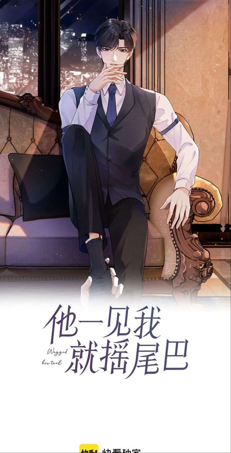 Em Ấy Vừa Nhìn Thấy Tôi Liền Vẫy Đuôi Chapter 9 - Trang 2