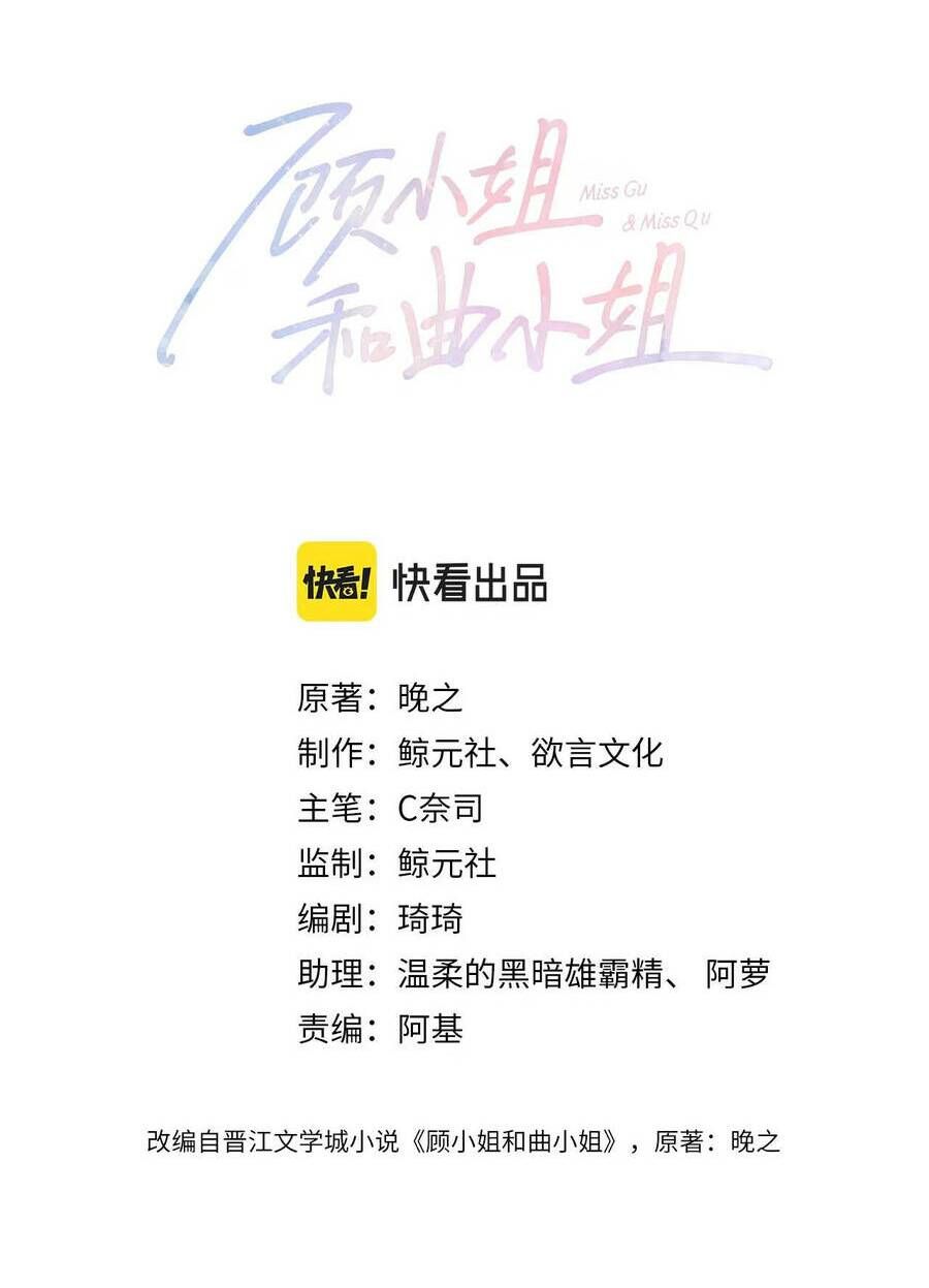 Em Chỉ Có Thể Là Của Tôi Chapter 10 - Trang 2