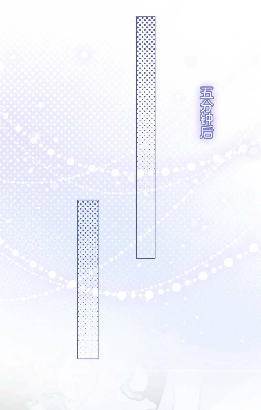 Em Chỉ Có Thể Là Của Tôi Chapter 11 - Trang 2