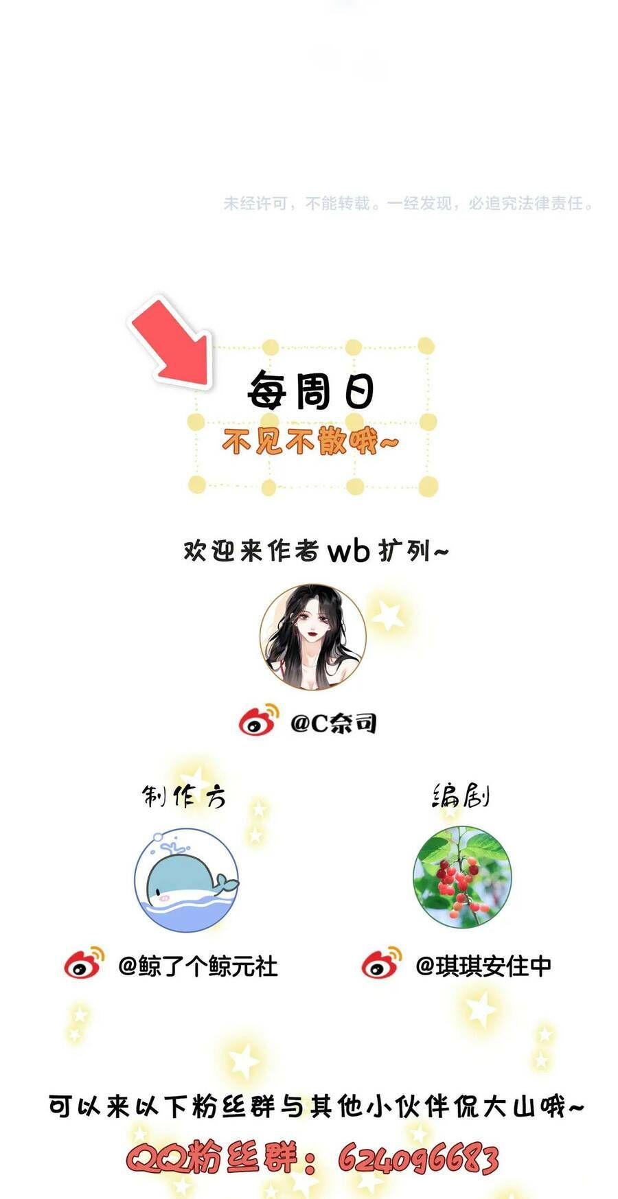 Em Chỉ Có Thể Là Của Tôi Chapter 11 - Trang 2