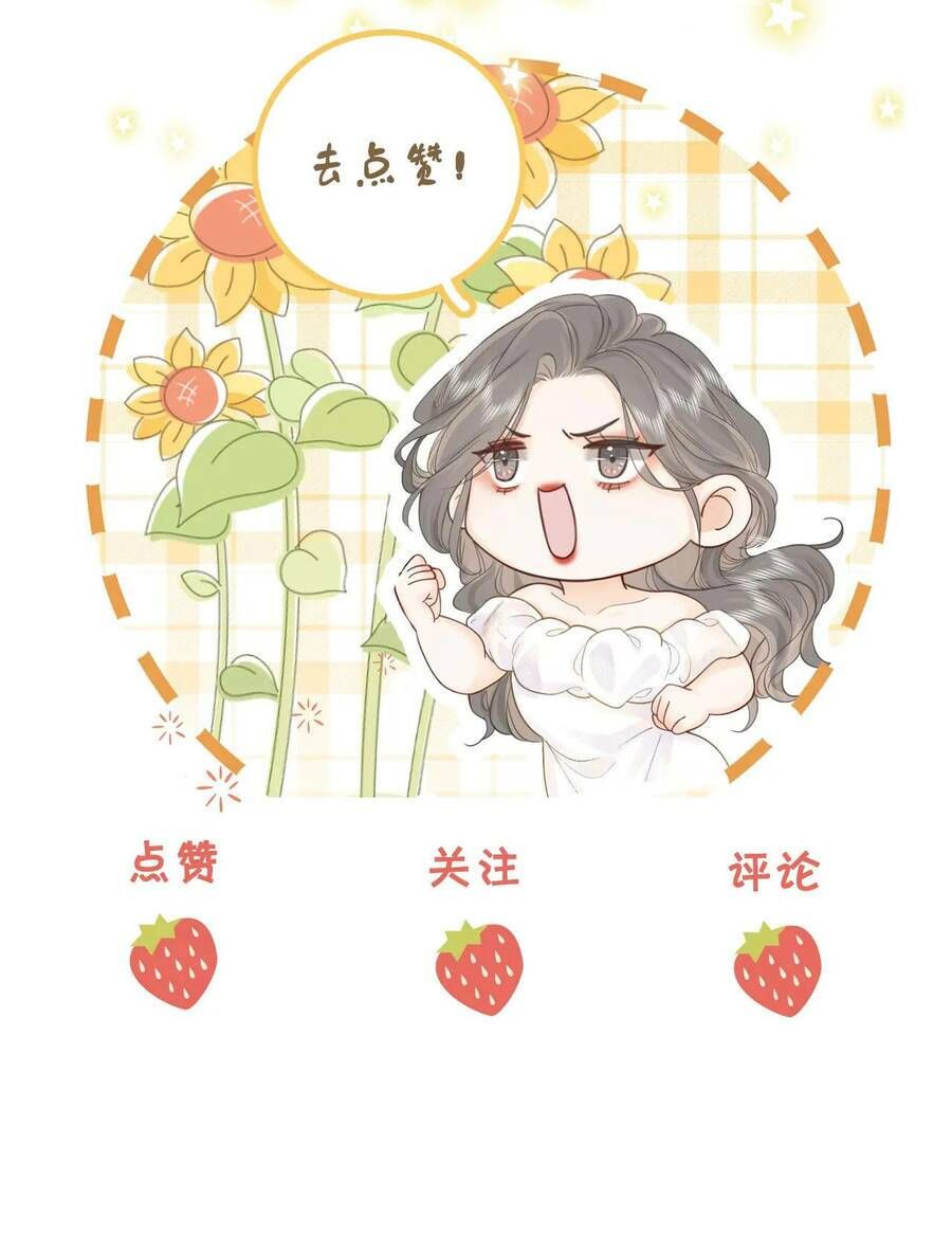 Em Chỉ Có Thể Là Của Tôi Chapter 11 - Trang 2