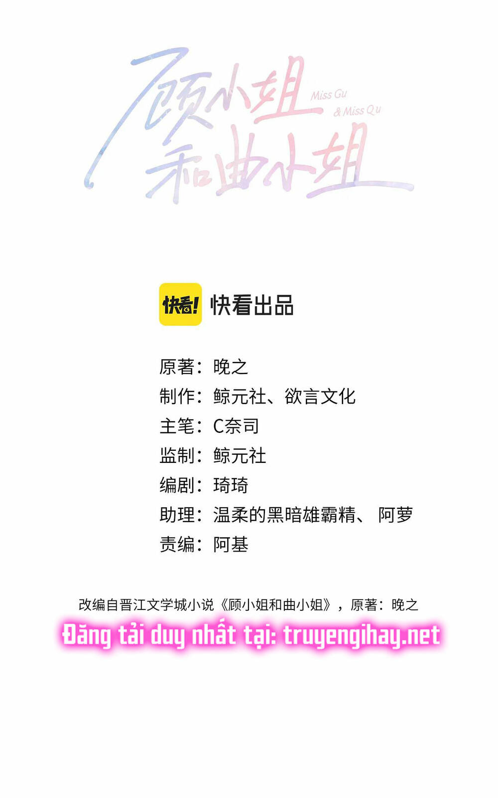 Em Chỉ Có Thể Là Của Tôi Chapter 12.1 - Trang 2