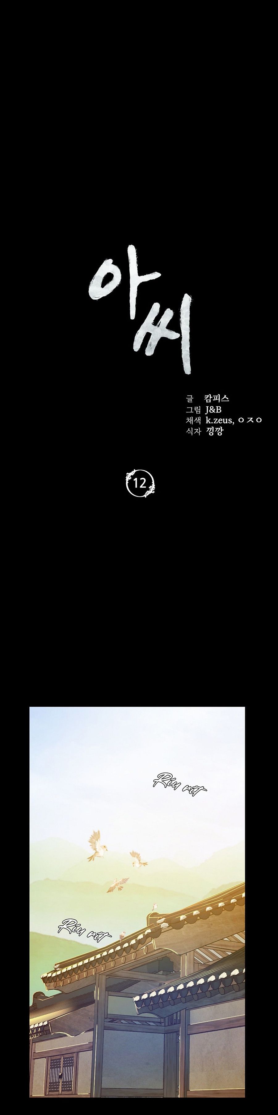 Em Chỉ Có Thể Là Của Tôi Chapter 12 - Trang 2