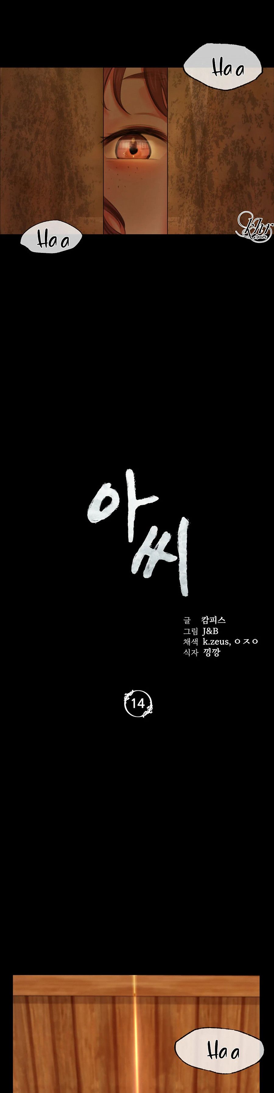 Em Chỉ Có Thể Là Của Tôi Chapter 14 - Trang 2