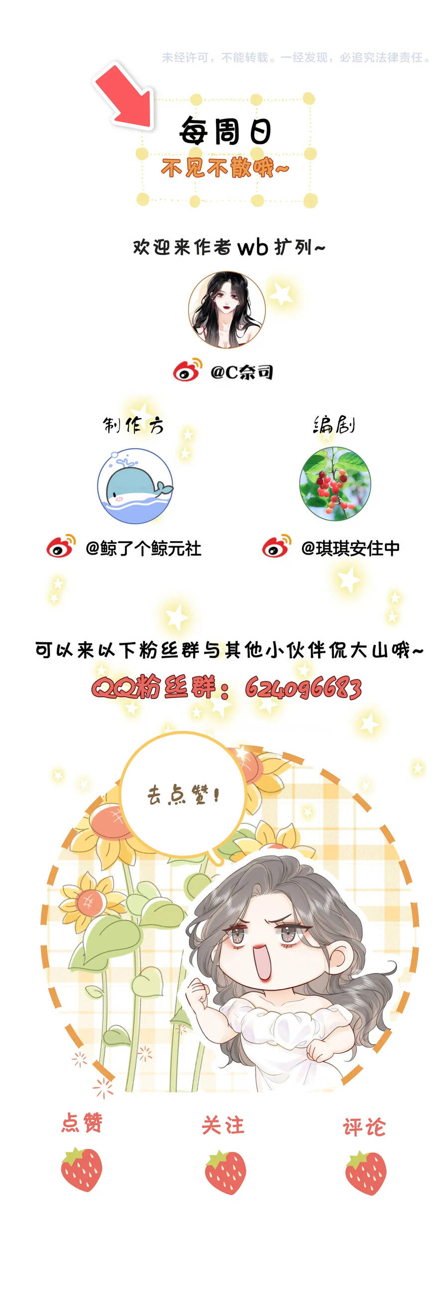 Em Chỉ Có Thể Là Của Tôi Chapter 15.2 - Trang 2