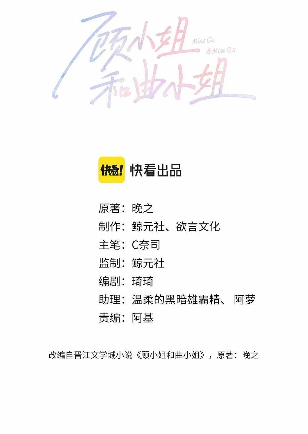 Em Chỉ Có Thể Là Của Tôi Chapter 16 - Trang 2