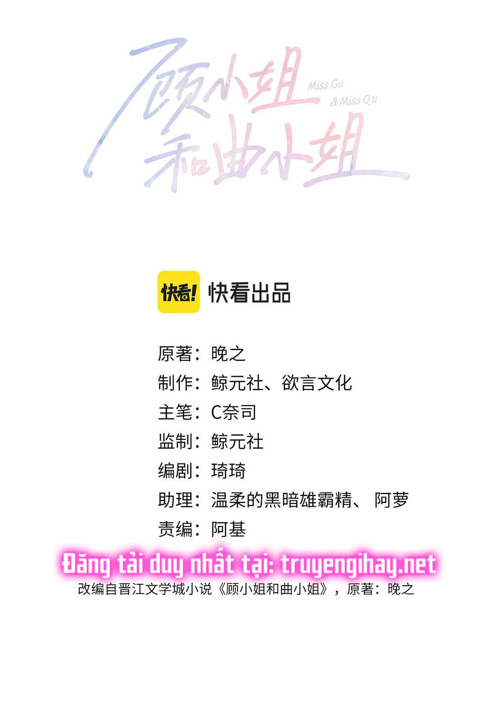 Em Chỉ Có Thể Là Của Tôi Chapter 18.1 - Trang 2