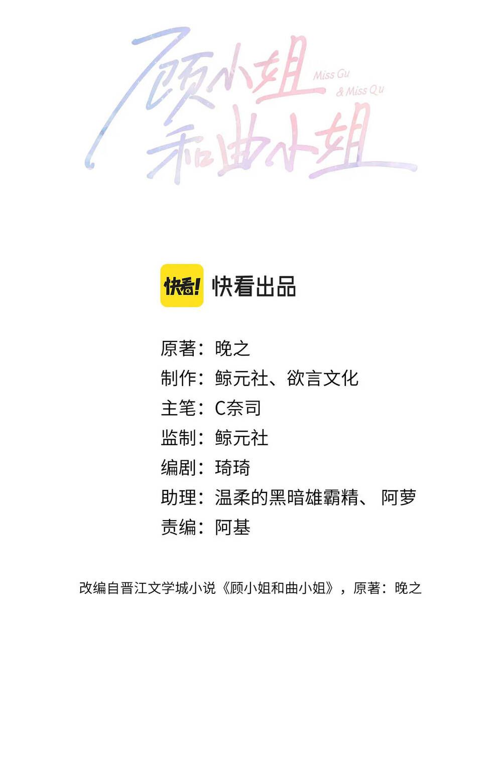 Em Chỉ Có Thể Là Của Tôi Chapter 18 - Trang 2