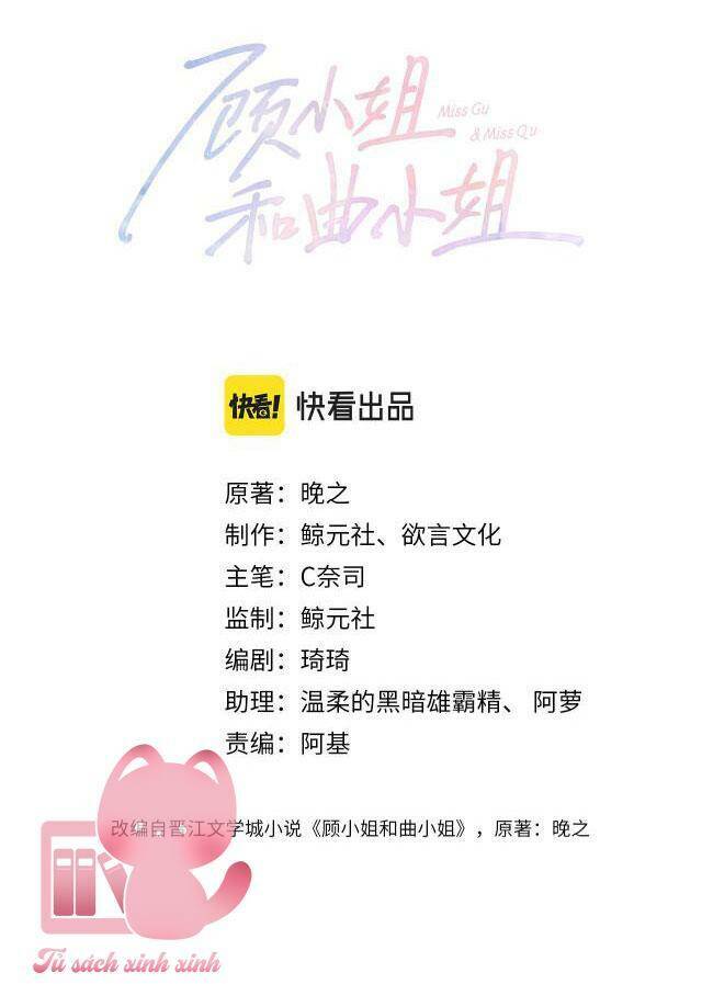 Em Chỉ Có Thể Là Của Tôi Chapter 24 - Trang 2