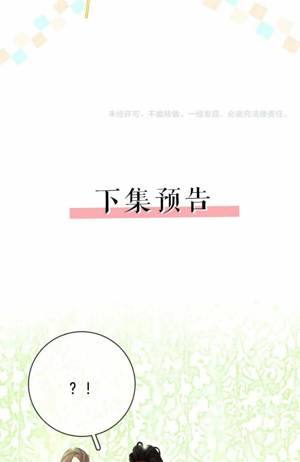 Em Chỉ Có Thể Là Của Tôi Chapter 3 - Trang 2