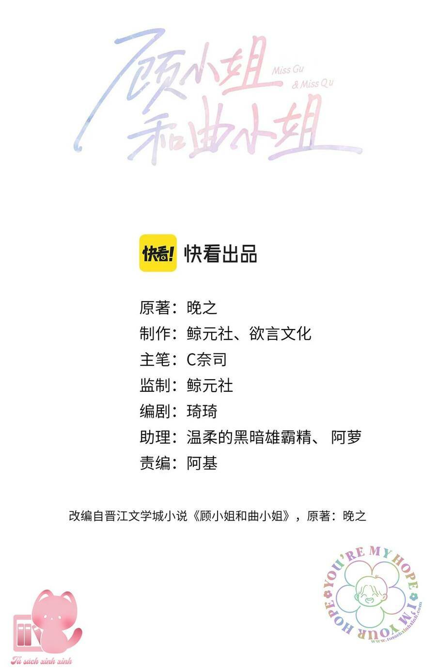 Em Chỉ Có Thể Là Của Tôi Chapter 31 - Trang 2