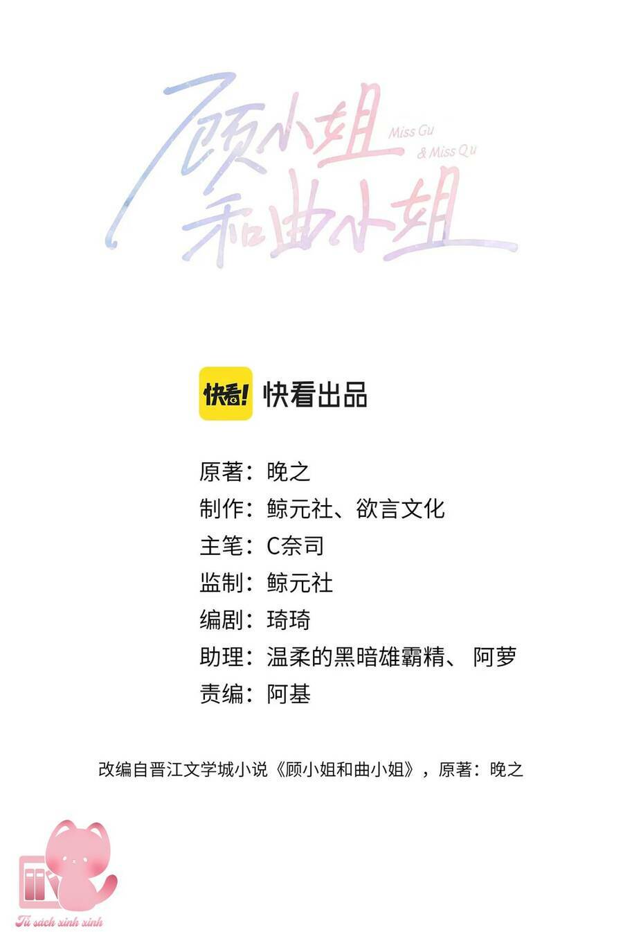 Em Chỉ Có Thể Là Của Tôi Chapter 32 - Trang 2