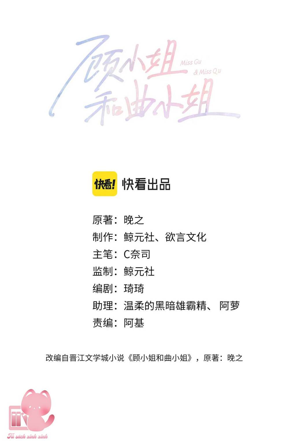 Em Chỉ Có Thể Là Của Tôi Chapter 33 - Trang 2