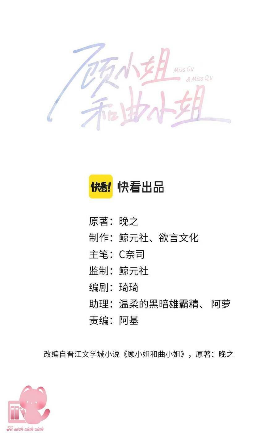 Em Chỉ Có Thể Là Của Tôi Chapter 37 - Trang 2