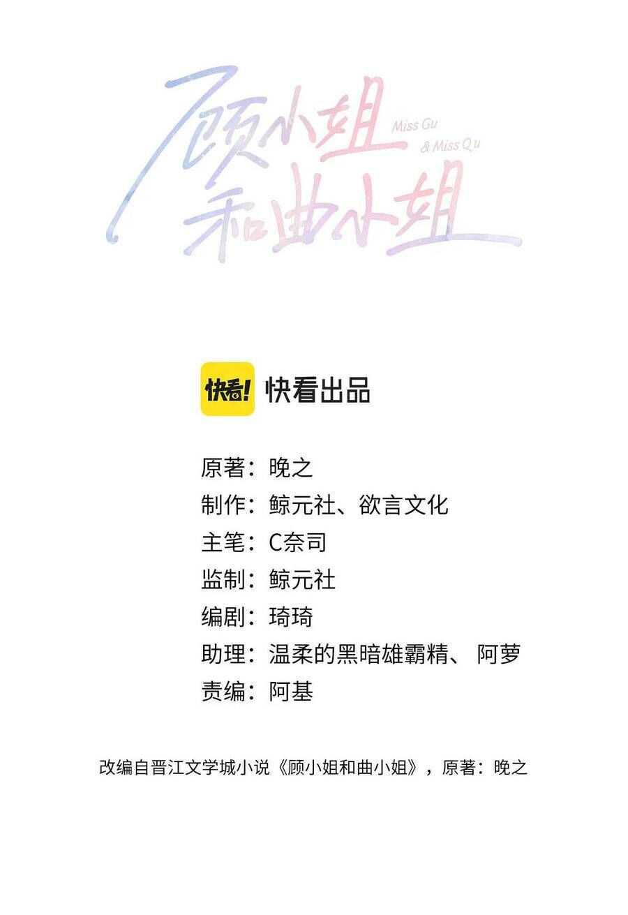 Em Chỉ Có Thể Là Của Tôi Chapter 4 - Trang 2