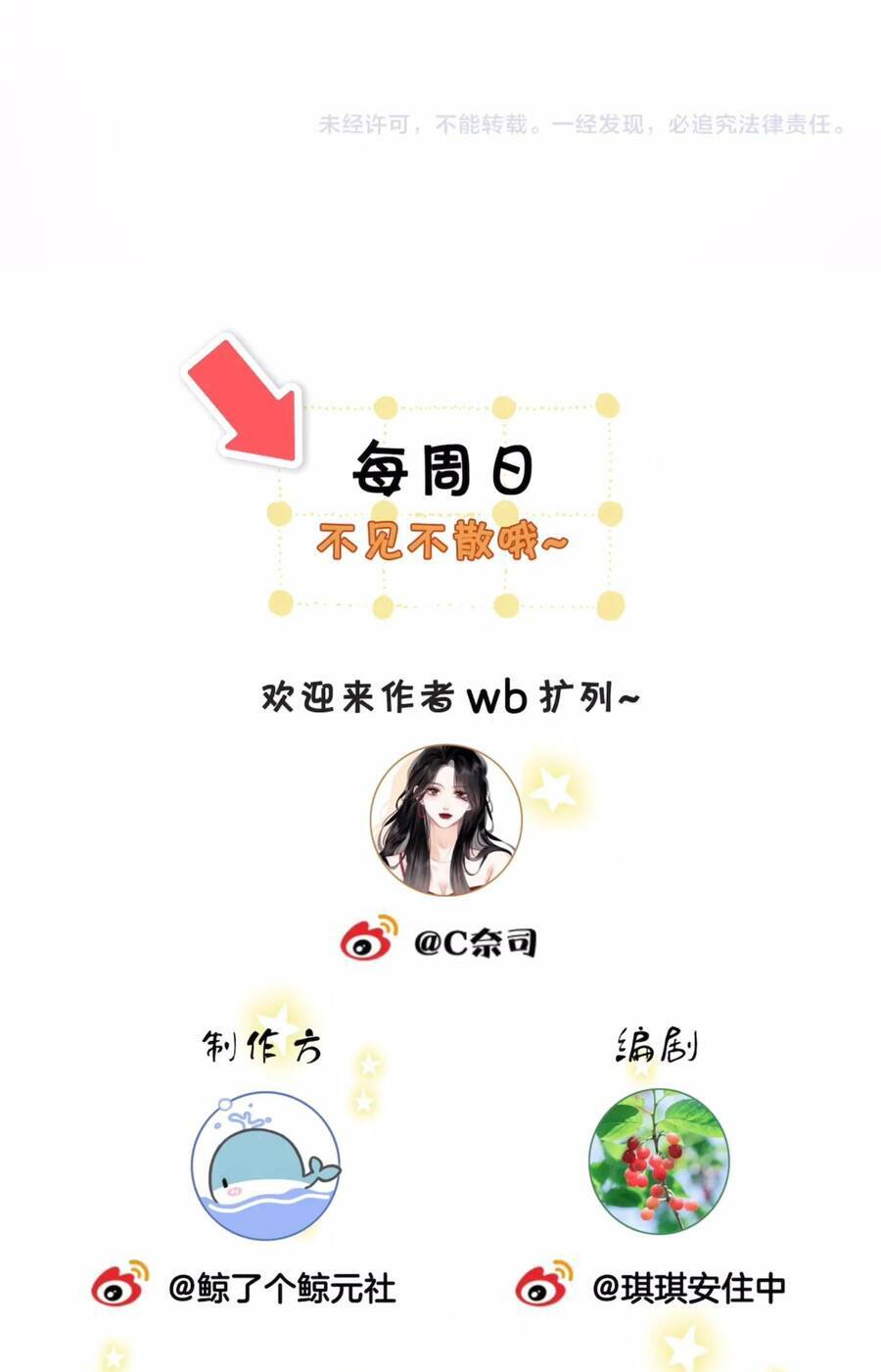 Em Chỉ Có Thể Là Của Tôi Chapter 49 - Trang 2