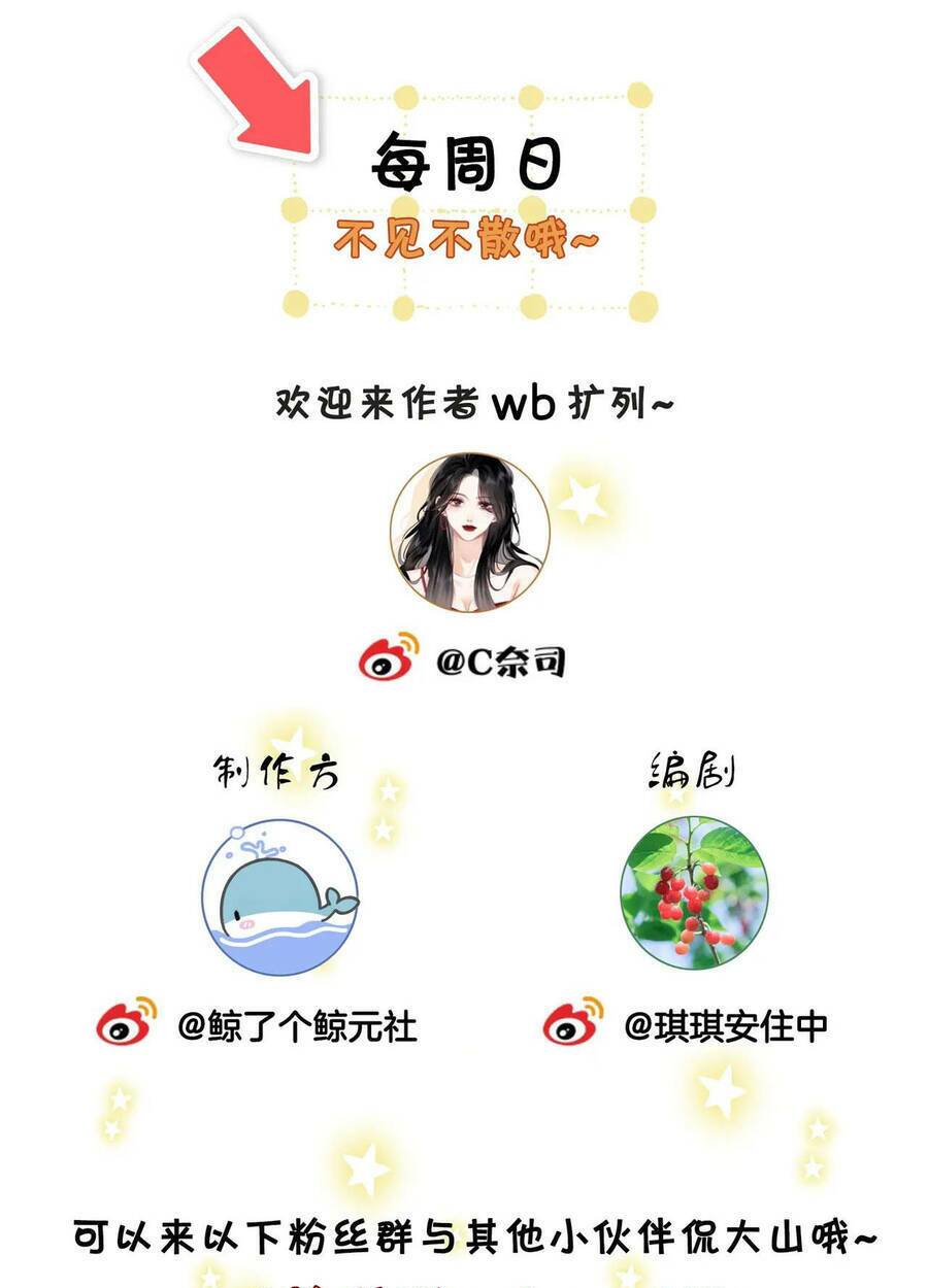 Em Chỉ Có Thể Là Của Tôi Chapter 5.2 - Trang 2