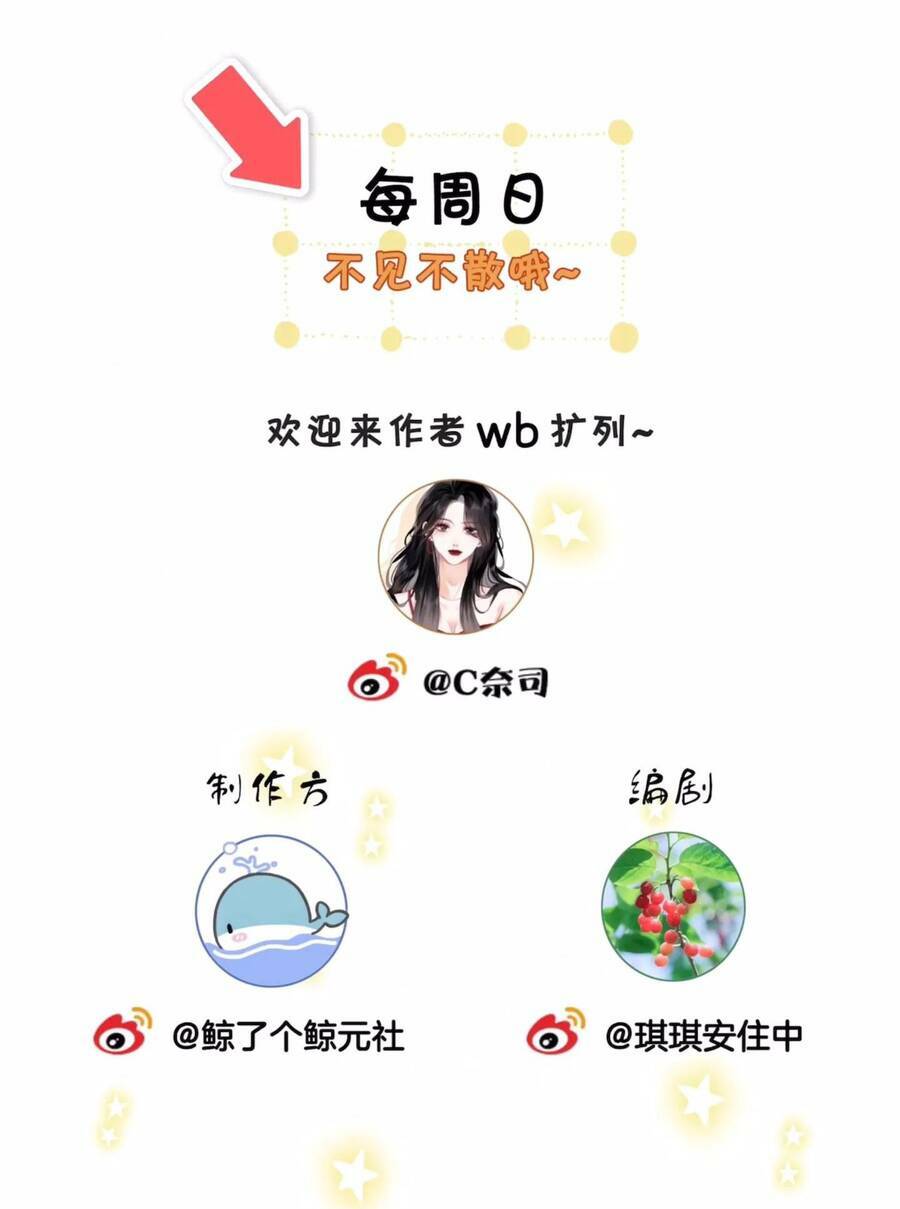 Em Chỉ Có Thể Là Của Tôi Chapter 53 - Trang 2