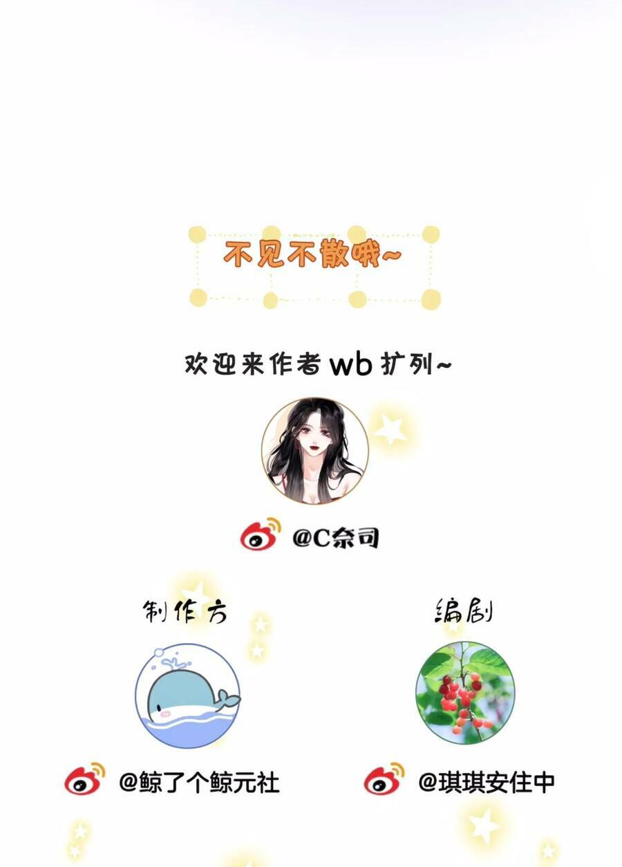 Em Chỉ Có Thể Là Của Tôi Chapter 54 - Trang 2