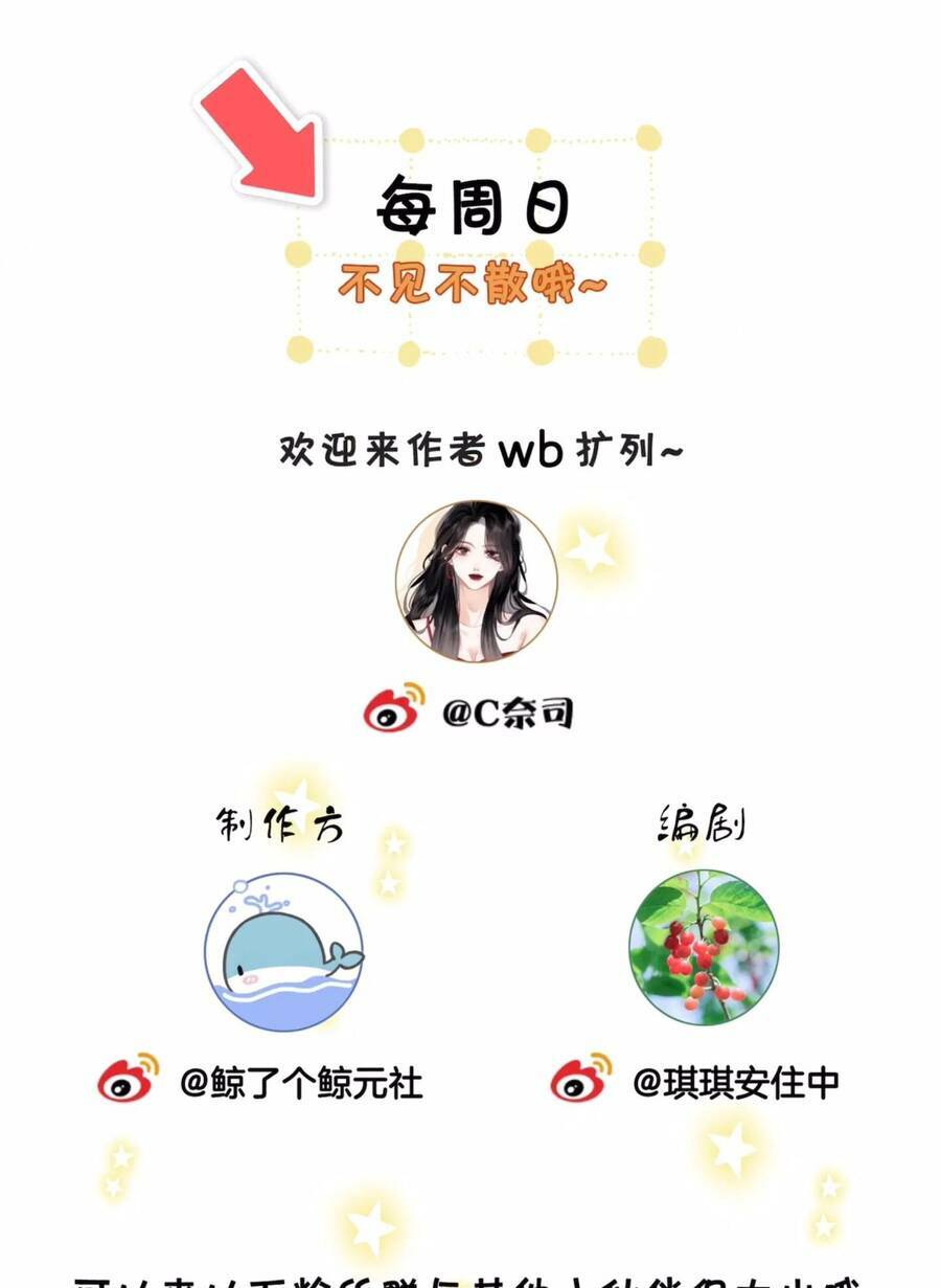 Em Chỉ Có Thể Là Của Tôi Chapter 56 - Trang 2