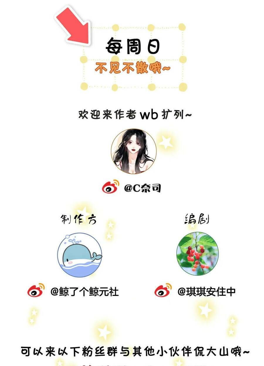 Em Chỉ Có Thể Là Của Tôi Chapter 7 - Trang 2