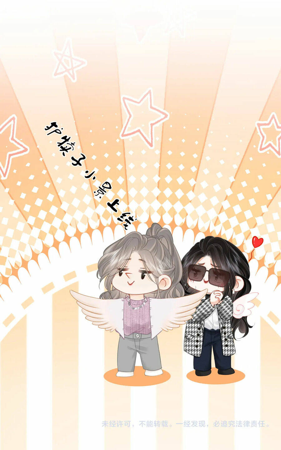 Em Chỉ Có Thể Là Của Tôi Chapter 74 - Trang 2