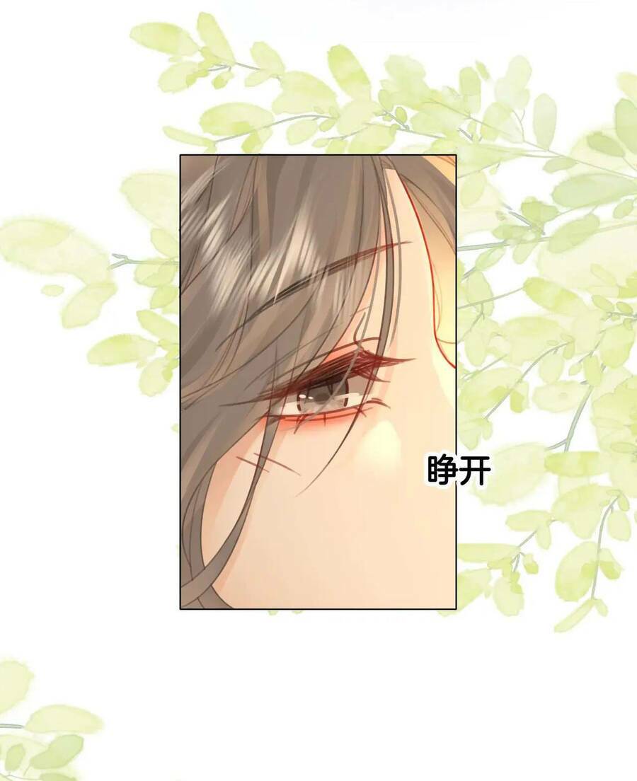 Em Chỉ Có Thể Là Của Tôi Chapter 8.1 - Trang 2