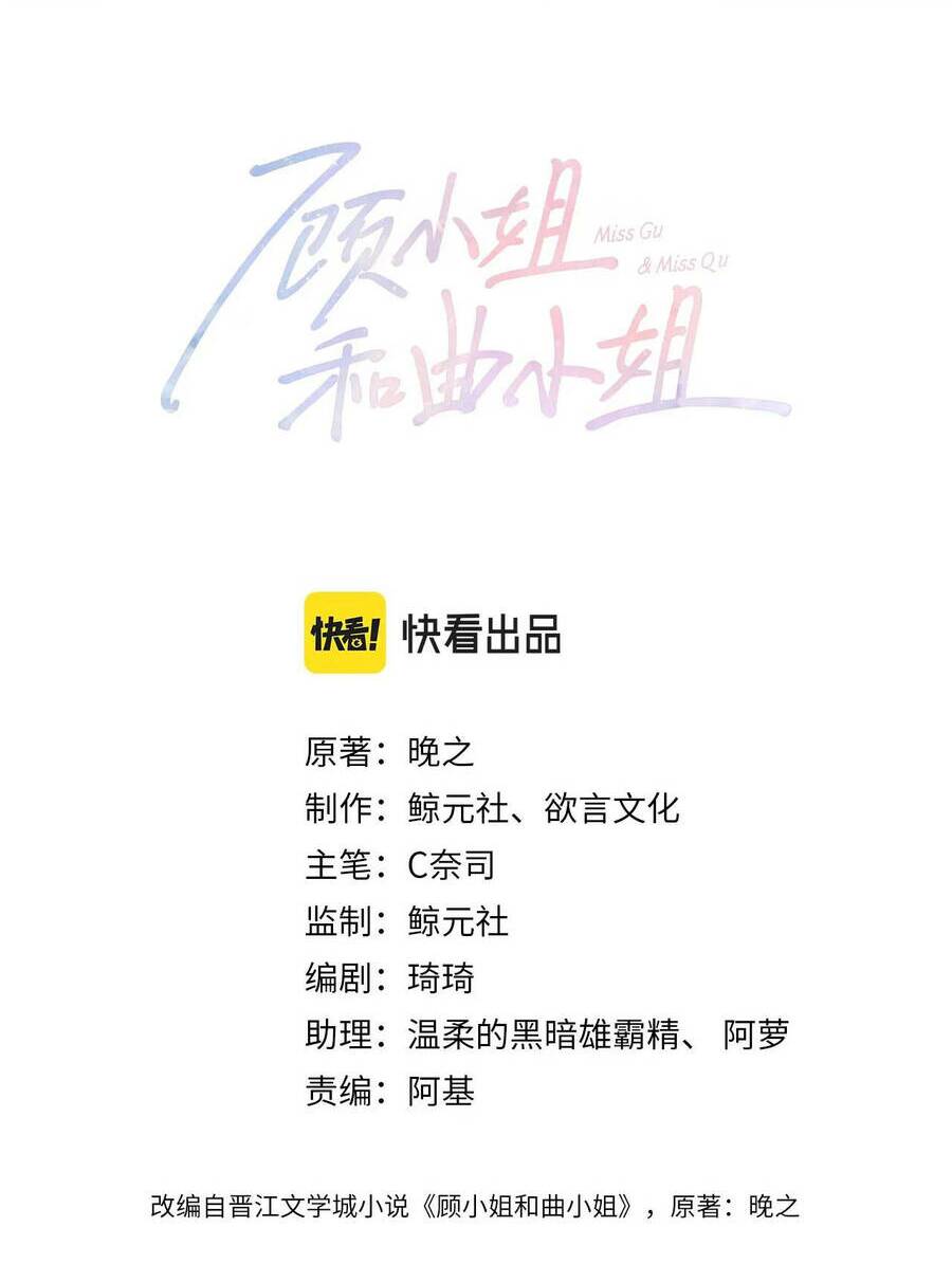 Em Chỉ Có Thể Là Của Tôi Chapter 8.1 - Trang 2