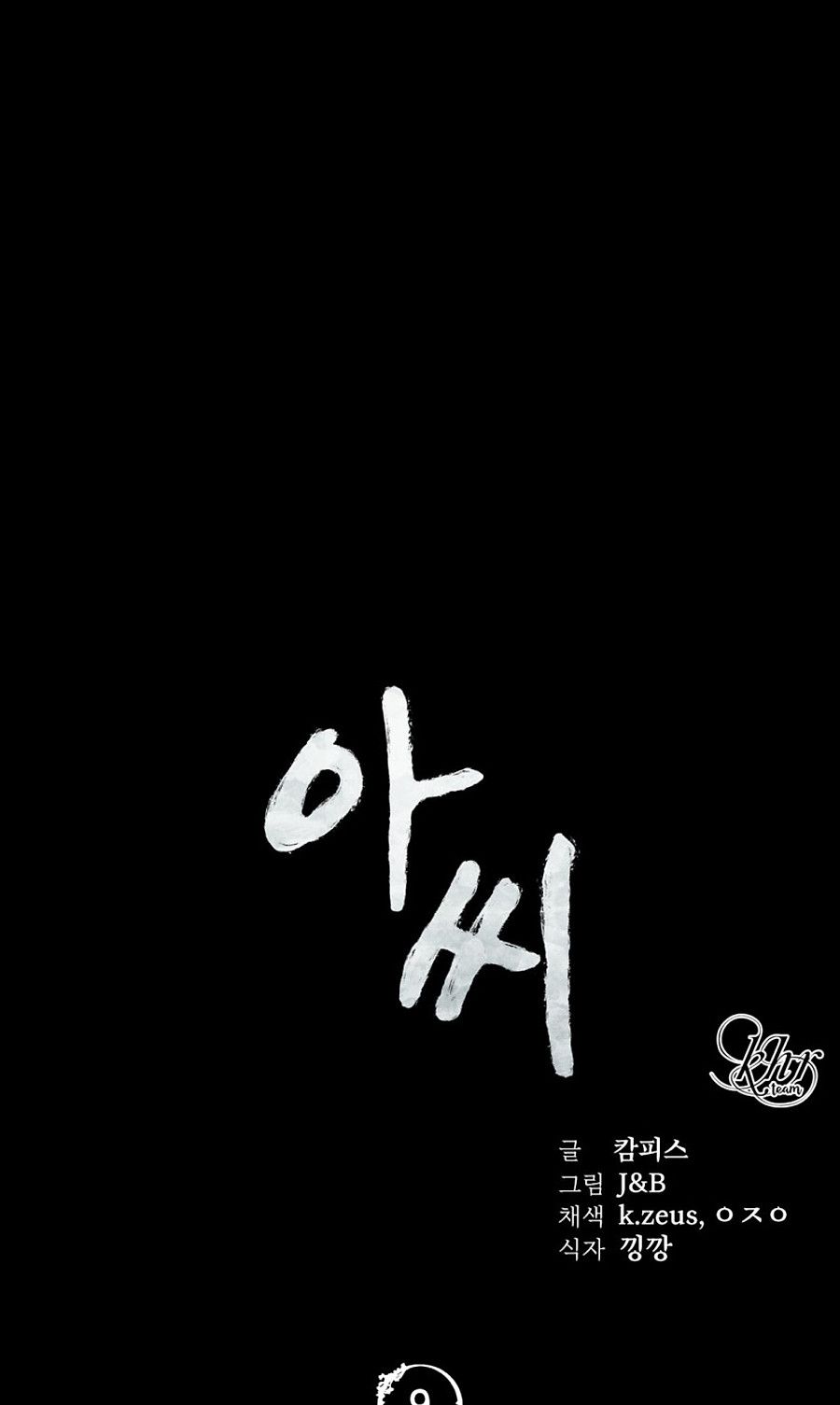 Em Chỉ Có Thể Là Của Tôi Chapter 9 - Trang 2