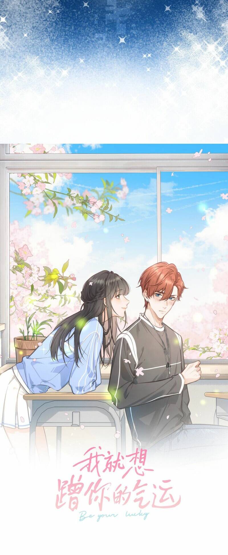 Em Chỉ Muốn Hít Vận Khí Của Anh Chapter 1 - Trang 2