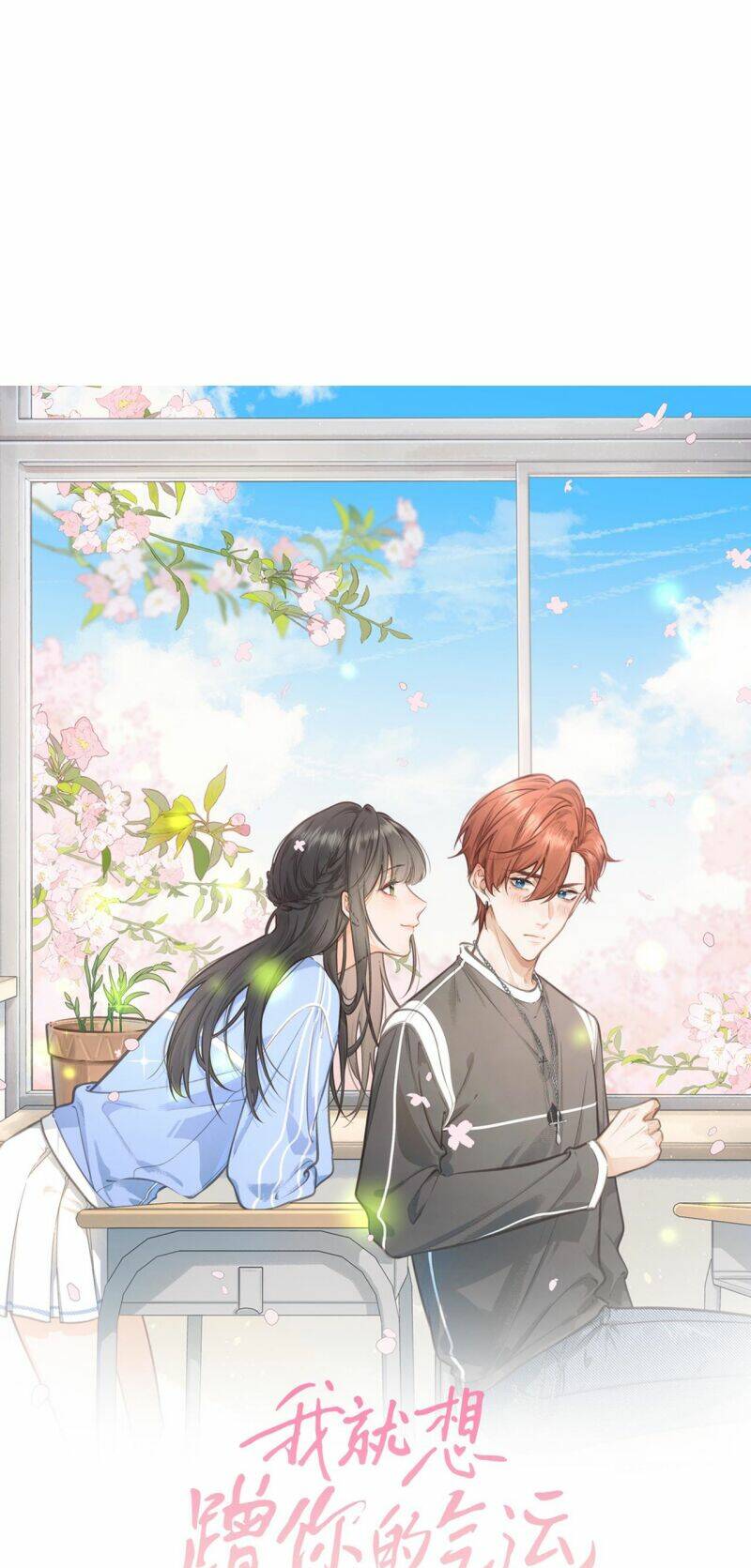 Em Chỉ Muốn Hít Vận Khí Của Anh Chapter 11 - Trang 2