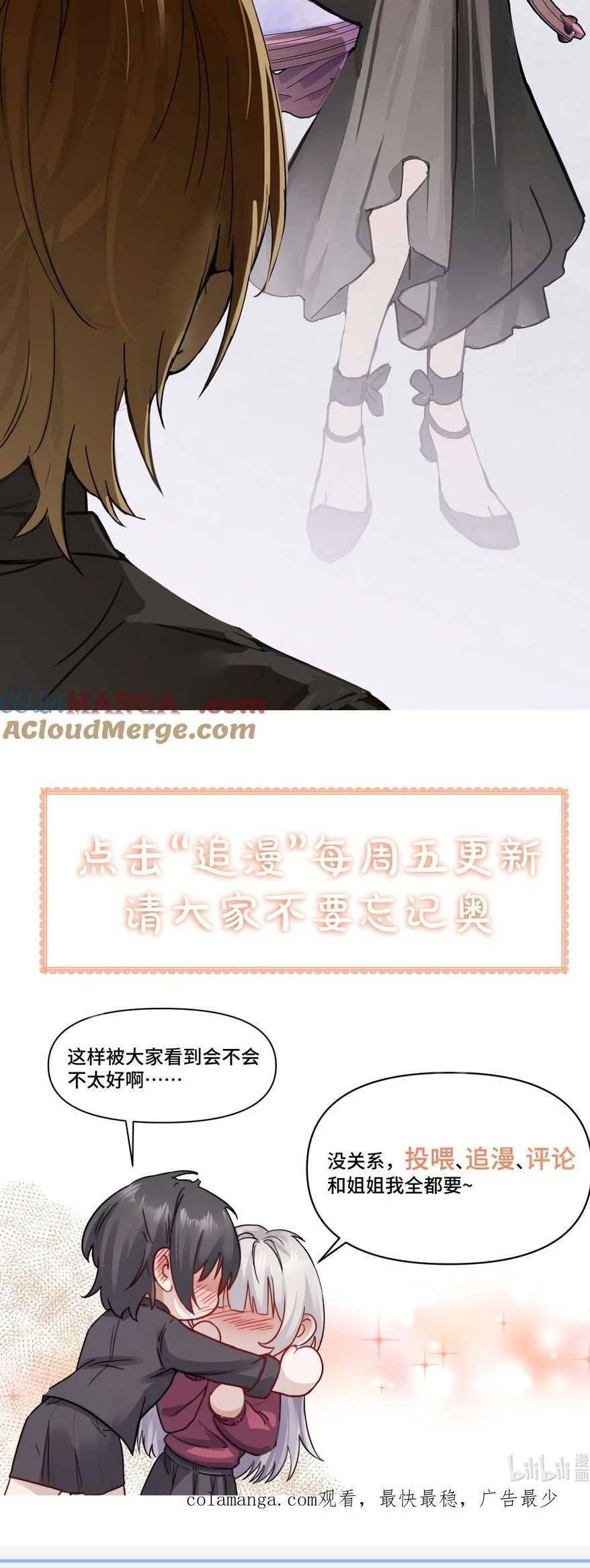 Em Gái Bệnh Hoạn Chỉ Muốn Tôi Lúc Nào Cũng Bắt Nạt Cô Ấy Chapter 27 - Trang 2