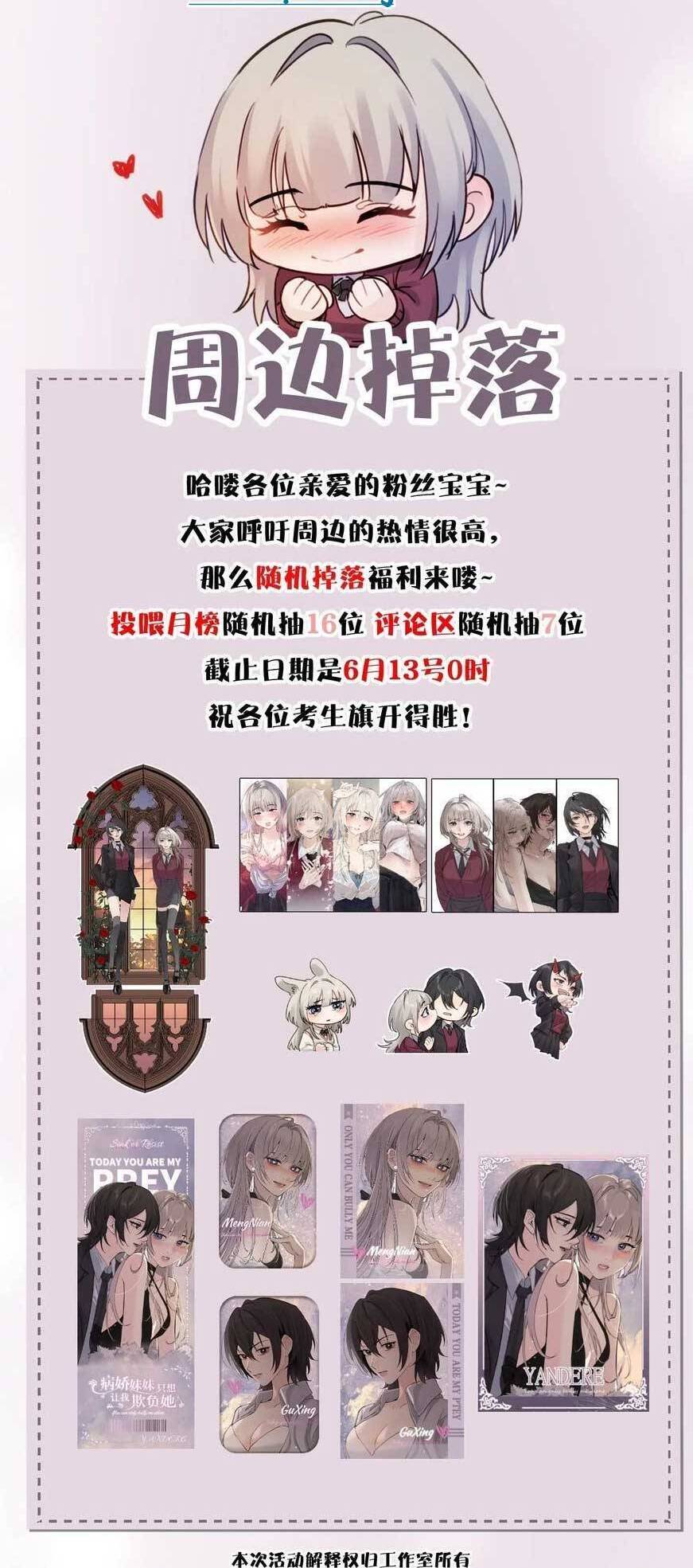 Em Gái Bệnh Hoạn Chỉ Muốn Tôi Lúc Nào Cũng Bắt Nạt Cô Ấy Chapter 29 - Trang 2