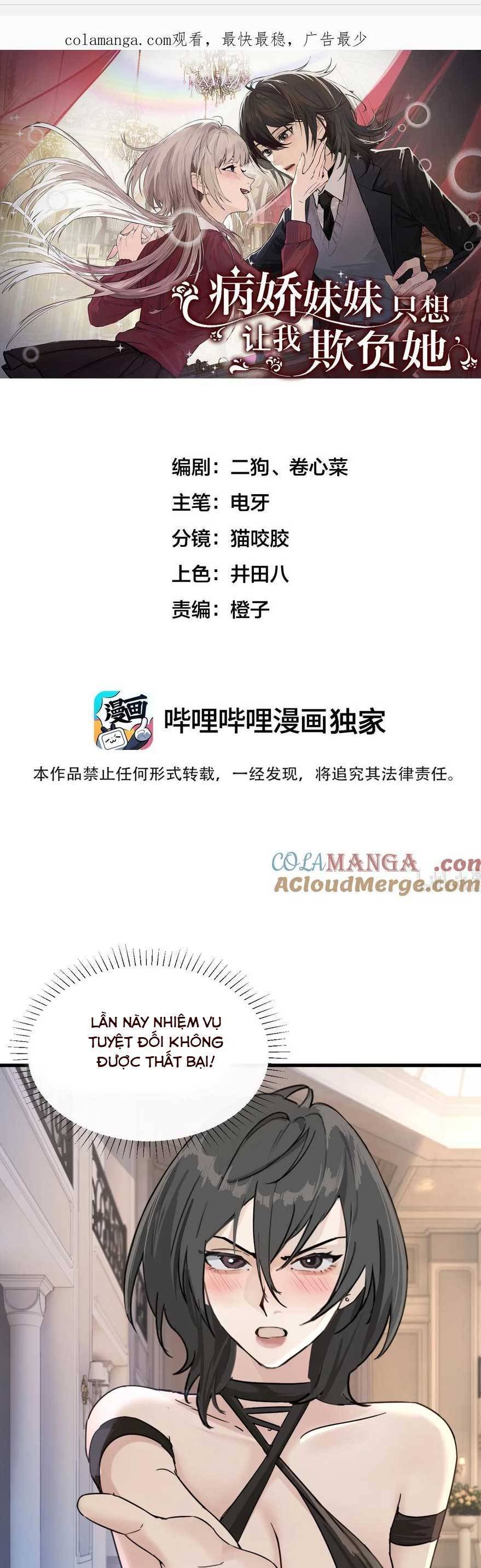 Em Gái Bệnh Hoạn Chỉ Muốn Tôi Lúc Nào Cũng Bắt Nạt Cô Ấy Chapter 29 - Trang 2