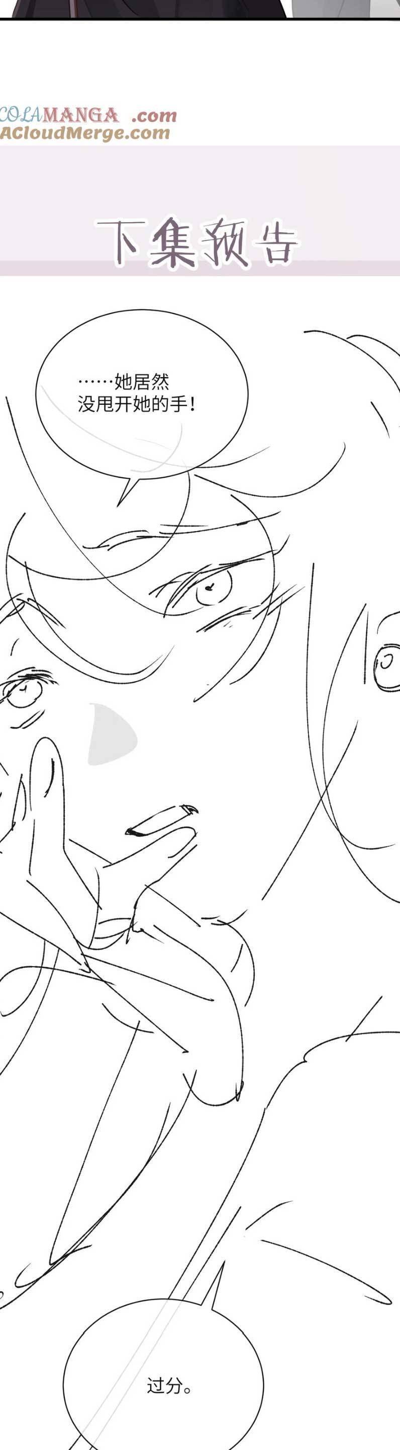 Em Gái Bệnh Hoạn Chỉ Muốn Tôi Lúc Nào Cũng Bắt Nạt Cô Ấy Chapter 30 - Trang 2