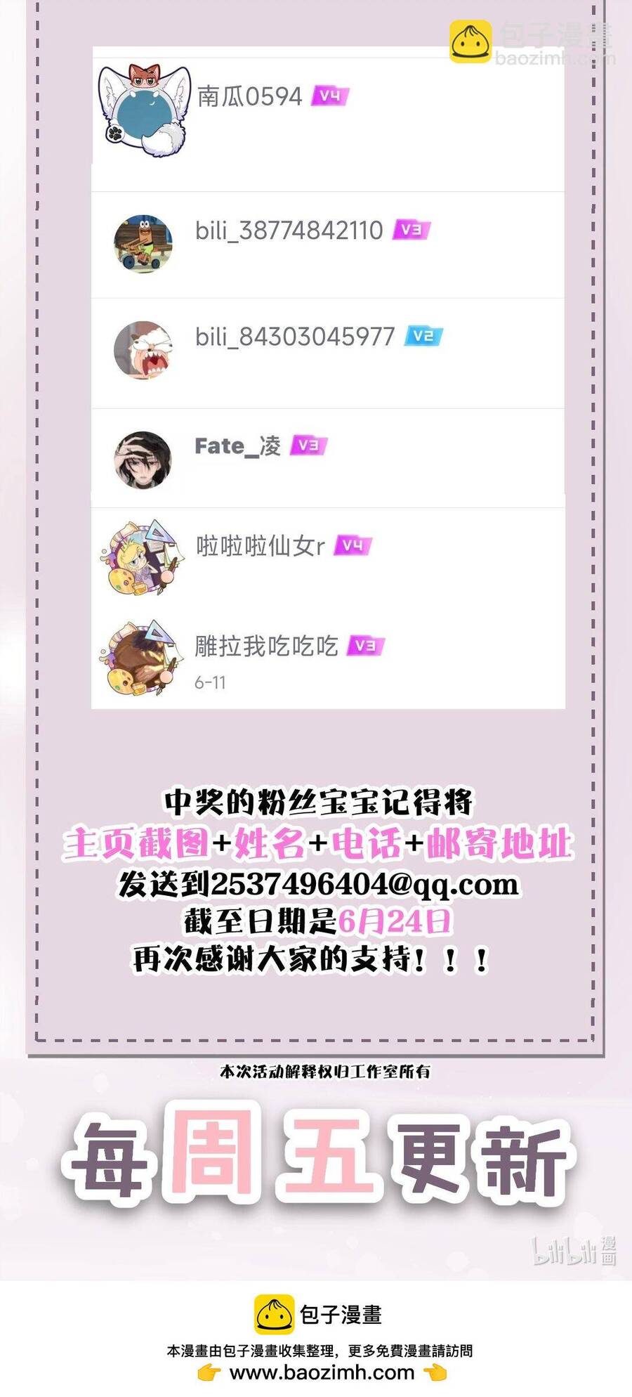 Em Gái Bệnh Hoạn Chỉ Muốn Tôi Lúc Nào Cũng Bắt Nạt Cô Ấy Chapter 31 - Trang 2