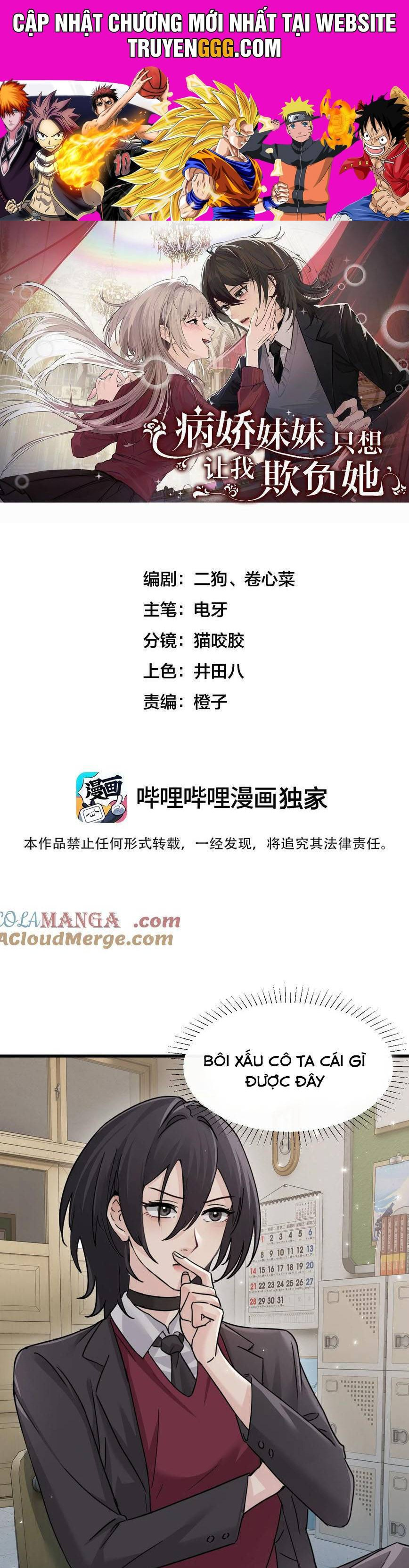 Em Gái Bệnh Hoạn Chỉ Muốn Tôi Lúc Nào Cũng Bắt Nạt Cô Ấy Chapter 45 - Trang 2