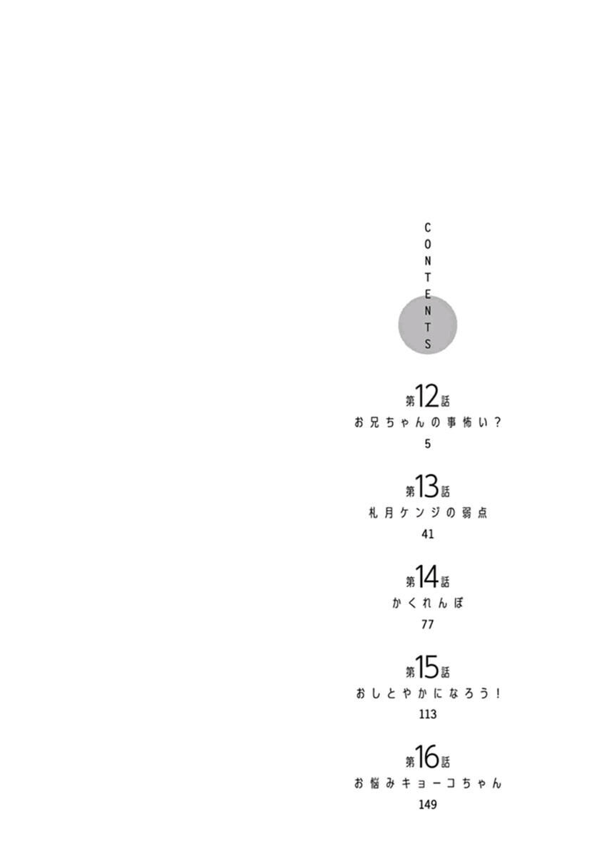 Em Gái Cương Thi – Kyoko Chapter 12 - Trang 2