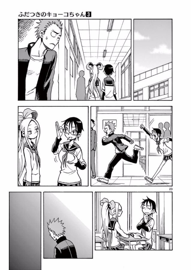 Em Gái Cương Thi – Kyoko Chapter 13 - Trang 2