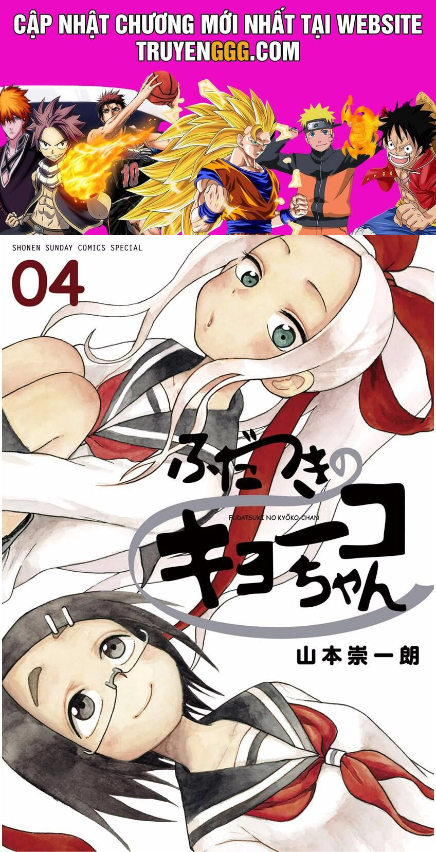 Em Gái Cương Thi – Kyoko Chapter 17 - Trang 2