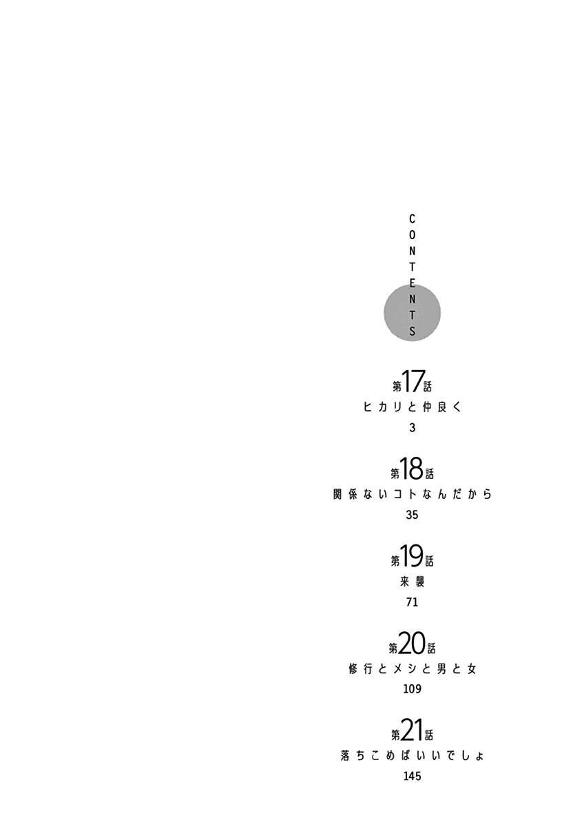 Em Gái Cương Thi – Kyoko Chapter 17 - Trang 2