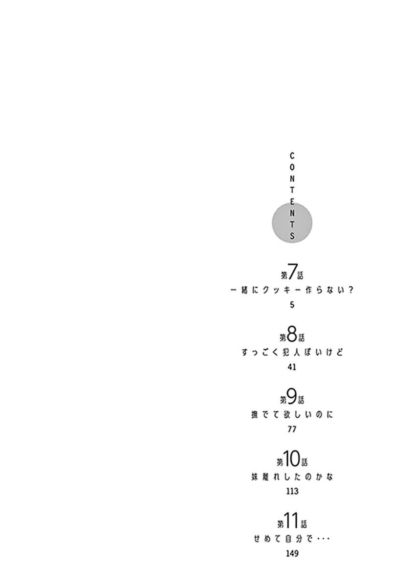 Em Gái Cương Thi – Kyoko Chapter 7 - Trang 2