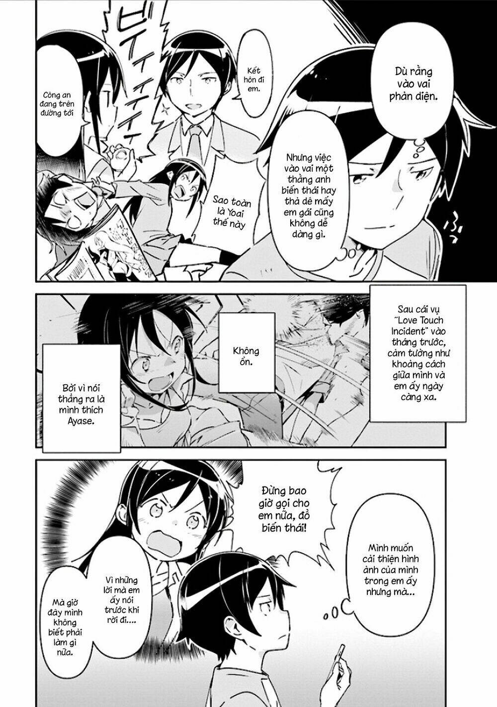 Em Gái Tôi Không Thể Nào Dễ Thương Đến Vậy. Ayase If Chapter 2.1 - Trang 2