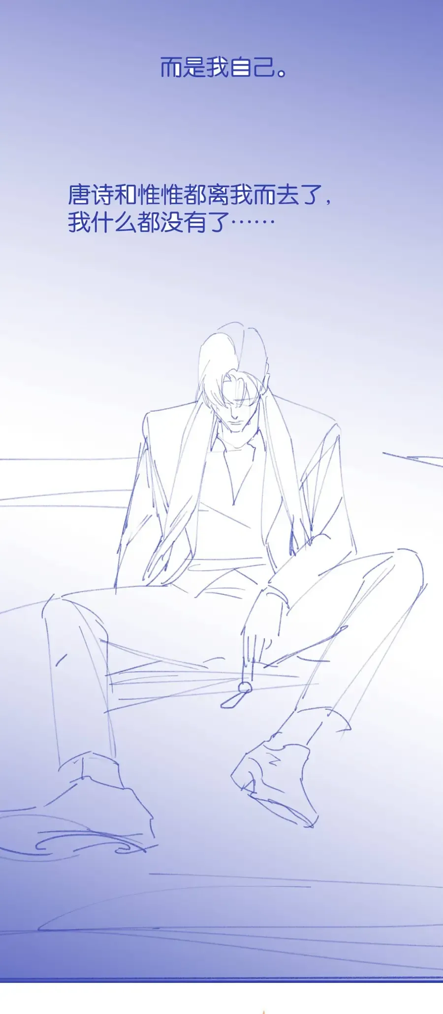 Em Là Tất Cả Tinh Tú Của Anh Chapter 32 - Trang 2